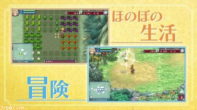 『ルーンファクトリー3スペシャル』が本日(3月2日)より発売。新規イラストとヒロインたちのボイスドラマが楽しめる“アナザーエピソード”が期間限定で無料配信