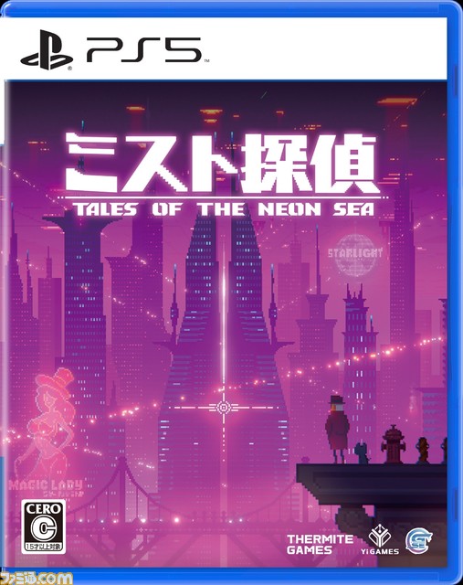 謎解き猫ゲー『ミスト探偵』の日本語パッケージ版がSwitch/PS5/PS4で3月30日に発売。本作に登場する14匹の猫の詳細情報を公開