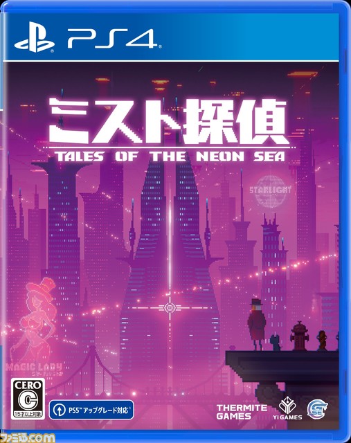 謎解き猫ゲー『ミスト探偵』の日本語パッケージ版がSwitch/PS5/PS4で3月30日に発売。本作に登場する14匹の猫の詳細情報を公開