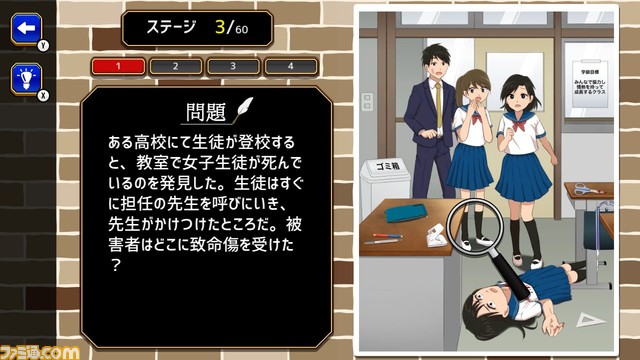 Switch用ソフト『名探偵のナゾトキ推理』が配信開始。ひとつの事件が1枚のイラストと4つの疑問で構成された手軽に楽しめるミステリーゲーム