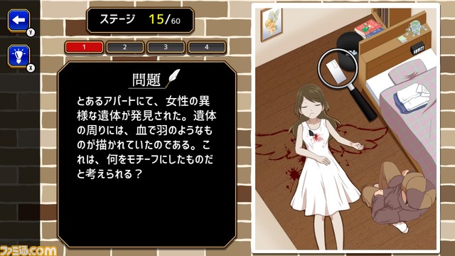 Switch用ソフト『名探偵のナゾトキ推理』が配信開始。ひとつの事件が1枚のイラストと4つの疑問で構成された手軽に楽しめるミステリーゲーム