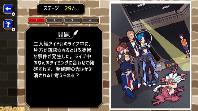 Switch用ソフト『名探偵のナゾトキ推理』が配信開始。ひとつの事件が1枚のイラストと4つの疑問で構成された手軽に楽しめるミステリーゲーム