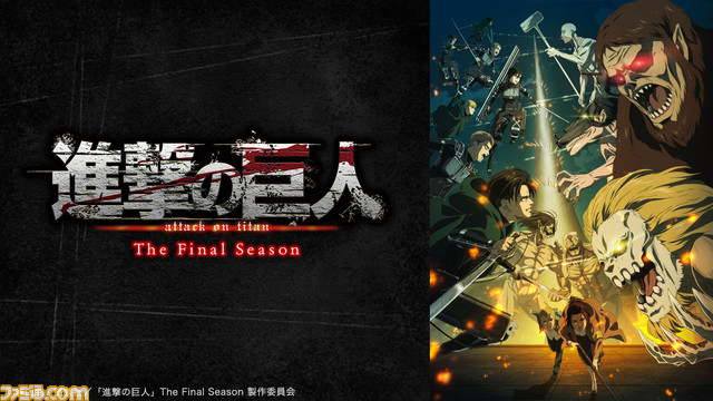 アニメ『進撃の巨人』全シリーズが3月4日より一挙無料配信。スピンオフの『進撃！巨人中学校』やサイドストーリーの『進撃の巨人 OAD』も対象