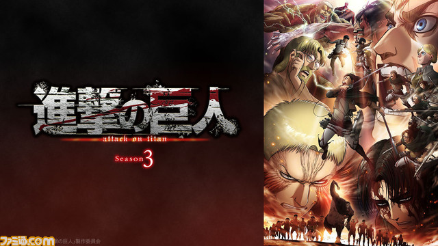 アニメ『進撃の巨人』全シリーズが3月4日より一挙無料配信。スピンオフの『進撃！巨人中学校』やサイドストーリーの『進撃の巨人 OAD』も対象