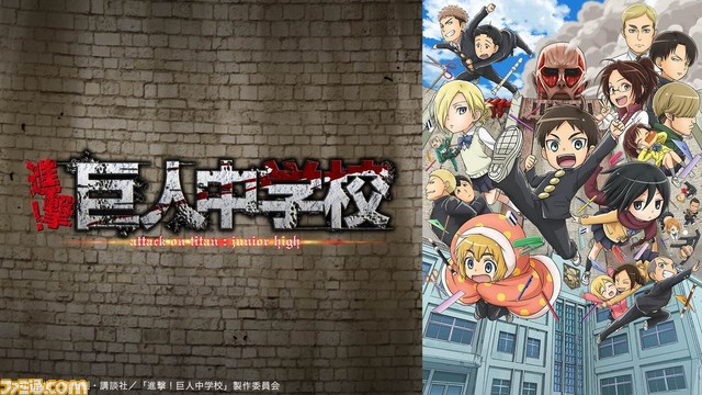 アニメ『進撃の巨人』全シリーズが3月4日より一挙無料配信。スピンオフの『進撃！巨人中学校』やサイドストーリーの『進撃の巨人 OAD』も対象