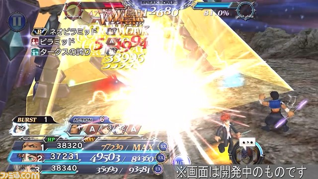 『DFF オペラオムニア』ヴィンセントにFR武器、レノにBT武器が追加！【2023.3.7アプデ情報】