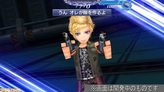 『DFF オペラオムニア』ヴィンセントにFR武器、レノにBT武器が追加！【2023.3.7アプデ情報】
