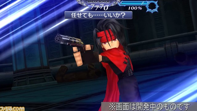 『DFF オペラオムニア』ヴィンセントにFR武器、レノにBT武器が追加！【2023.3.7アプデ情報】
