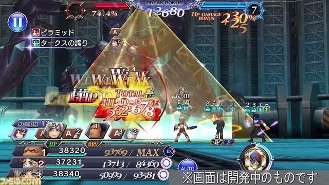 『DFF オペラオムニア』ヴィンセントにFR武器、レノにBT武器が追加！【2023.3.7アプデ情報】