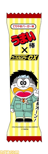 『ゲームセンターCX』20周年記念5大発表。さいたまスーパーアリーナで生挑戦イベント、狩野英孝の番組とのコラボ企画、コラボうまい棒発売などが決定！