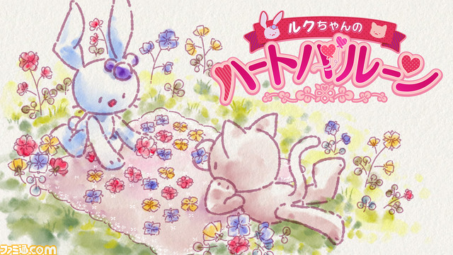 Switch『ルクちゃんのハートバルーン』配信開始。水彩風のイラストで表現された、絵本のような優しい世界を冒険するパズルゲーム