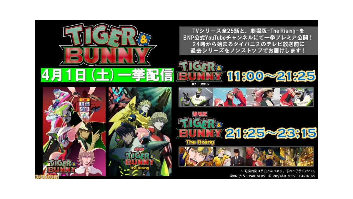 劇場版 TIGER&BUNNY-The RisingDVD 他BOXセット 劇場版 TIGER&BUNNY-The RisingDVD 他BOXセット 【公式通販】