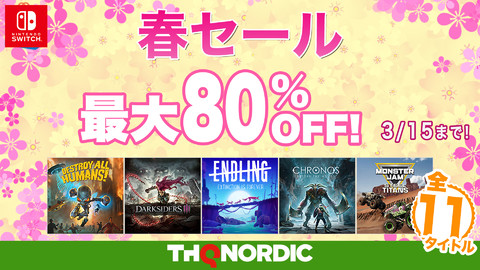 『エンドリング』が20%オフ、『クロノス:ビフォー ジ アッシュ』が50%オフに。“THQ Nordic春セール”がニンテンドーeショップで開催中