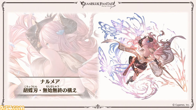 granbluefantasy079