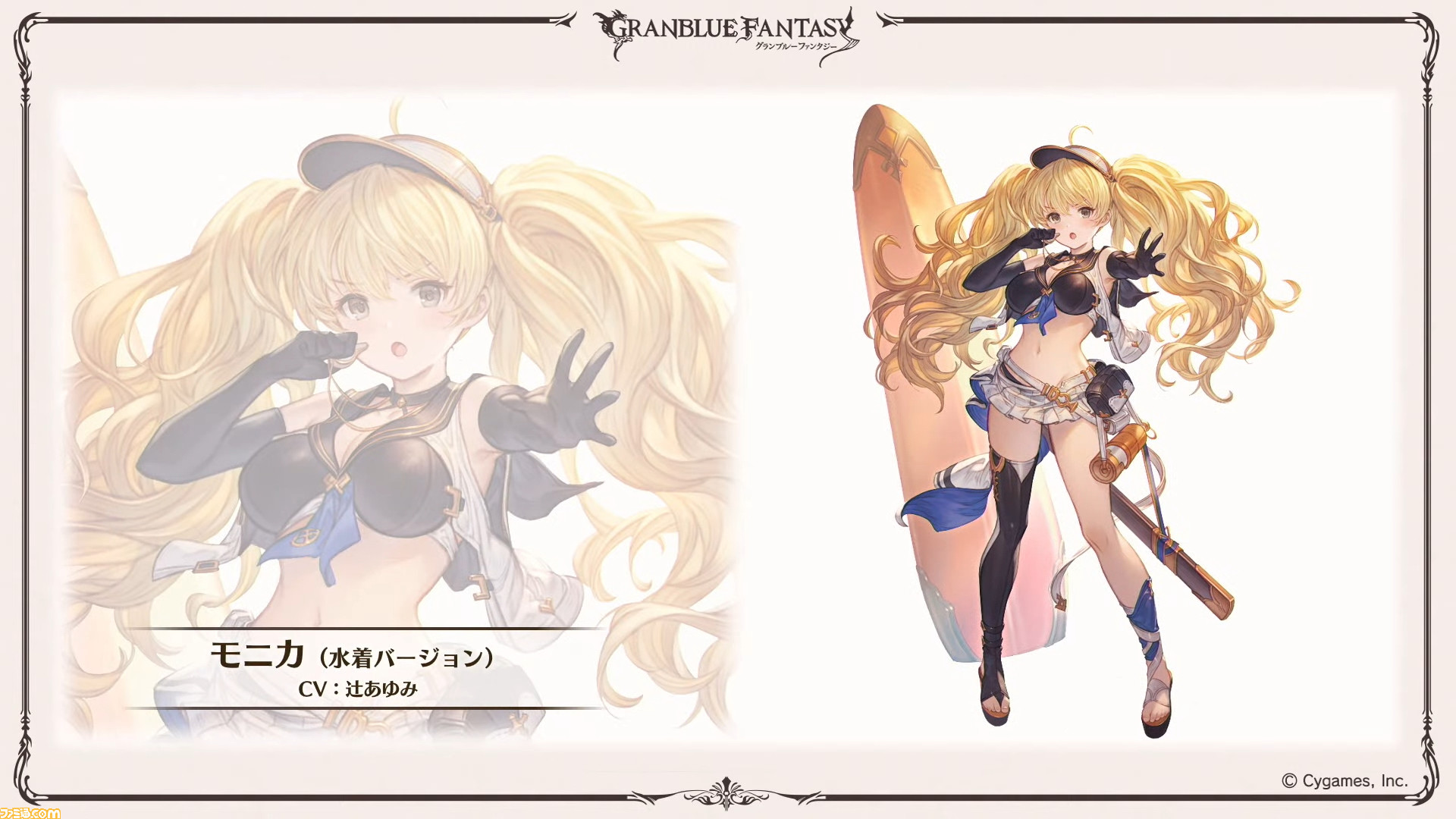 きゃらスリーブコレクション　シオン　グランブルーファンタジー　グラブル