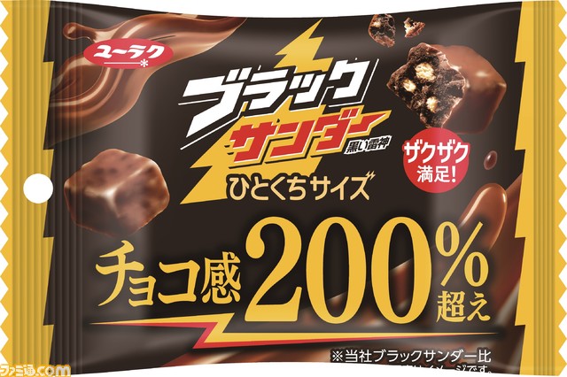 ブラックサンダー×ファミマスイーツのコラボ商品が3月7日より順次発売。シュークリームやタルトがザクザク食感に！