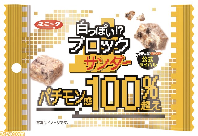 ブラックサンダー×ファミマスイーツのコラボ商品が3月7日より順次発売。シュークリームやタルトがザクザク食感に！