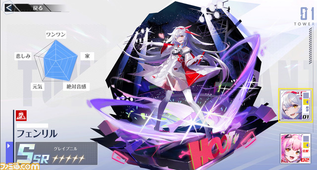 【幻塔】新キャラ・フェンリルの性能を先行公開。異なる属性と組み合わせることで最終ダメージ、全属性攻撃力が上がる万能型【Tower of Fantasy】