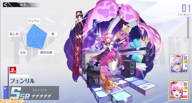 【幻塔】新キャラ・フェンリルの性能を先行公開。異なる属性と組み合わせることで最終ダメージ、全属性攻撃力が上がる万能型【Tower of Fantasy】