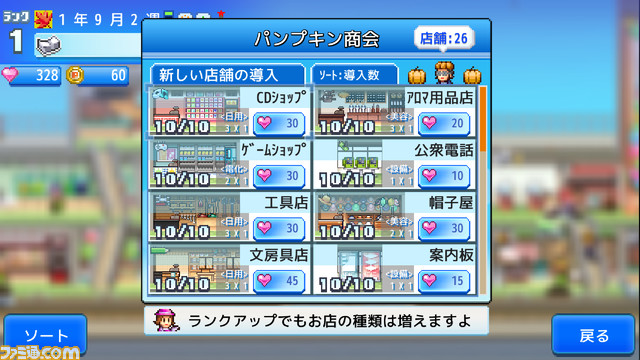 ハチャメチャデパート経営ゲーム『開店デパート日記』のSteam版が発売。前作より高く・広くなった商業ビルに映画館や化石展、牧場を入れよう！ニーズをかなえるとVIPなお客さんの来店も！？