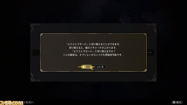 『ディオフィールド クロニクル』無料追加DLCが本日（3/6）から配信開始。ワルターキンを主人公とした完全オリジナルストーリーを展開