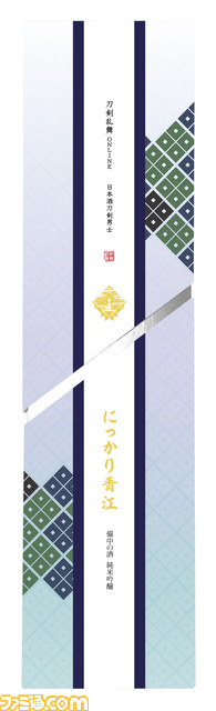 『刀剣乱舞』にっかり青江をイメージした日本酒がYahoo!ショッピングにて3月10日より発売。ほのかな甘みと爽やかな酸味がマッチした味わいを楽しめる【3000本限定】