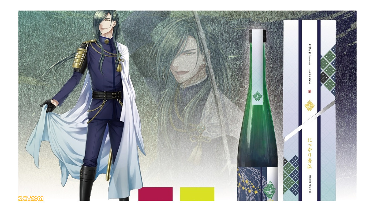 刀剣乱舞』にっかり青江の日本酒が3月10日より発売。日本酒刀剣男士