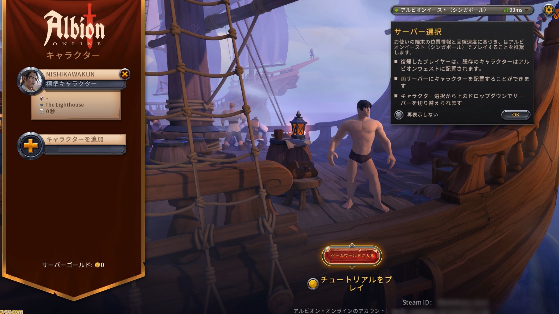 MMORPG『アルビオン・オンライン』初心者ガイド。戦闘、お金稼ぎ、アイテムクラフト、序盤一連の流れでゲームのコツを掴み自由な旅を楽しもう