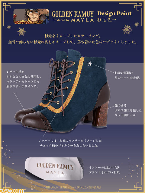 『ゴールデンカムイ』杉元とアシリパモデルのブーツが3月13日18時発売。不死身の男は実直に、新しい時代のアイヌの女は白く気高く。優美なブランド“マイラ”とコラボレーション