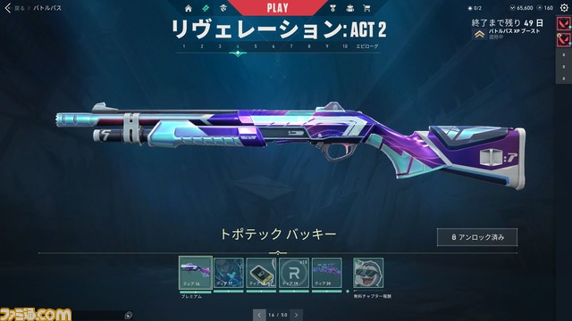 『VALORANT』新Actが開幕。ゲッコーは4匹の仲間と戦場を支配するイニシエーター。一生懸命スパイクを設置するウィングマンがかわいすぎる！