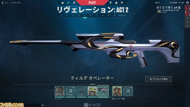 『VALORANT』新Actが開幕。ゲッコーは4匹の仲間と戦場を支配するイニシエーター。一生懸命スパイクを設置するウィングマンがかわいすぎる！