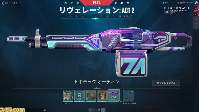 『VALORANT』新Actが開幕。ゲッコーは4匹の仲間と戦場を支配するイニシエーター。一生懸命スパイクを設置するウィングマンがかわいすぎる！