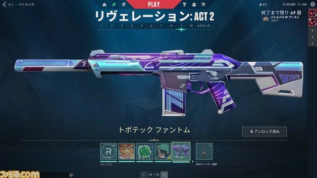 『VALORANT』新Actが開幕。ゲッコーは4匹の仲間と戦場を支配するイニシエーター。一生懸命スパイクを設置するウィングマンがかわいすぎる！