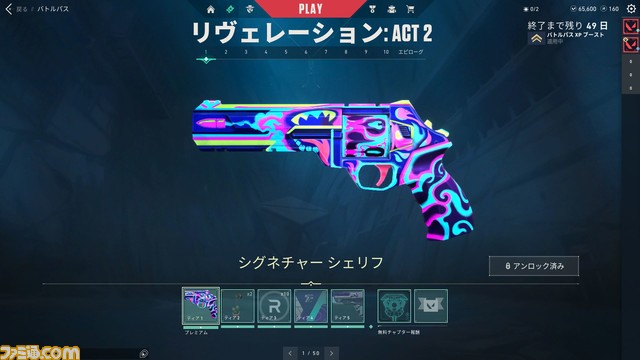 『VALORANT』新Actが開幕。ゲッコーは4匹の仲間と戦場を支配するイニシエーター。一生懸命スパイクを設置するウィングマンがかわいすぎる！