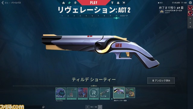 『VALORANT』新Actが開幕。ゲッコーは4匹の仲間と戦場を支配するイニシエーター。一生懸命スパイクを設置するウィングマンがかわいすぎる！