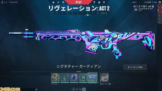 『VALORANT』新Actが開幕。ゲッコーは4匹の仲間と戦場を支配するイニシエーター。一生懸命スパイクを設置するウィングマンがかわいすぎる！