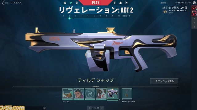『VALORANT』新Actが開幕。ゲッコーは4匹の仲間と戦場を支配するイニシエーター。一生懸命スパイクを設置するウィングマンがかわいすぎる！