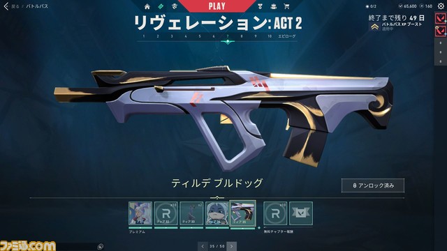 『VALORANT』新Actが開幕。ゲッコーは4匹の仲間と戦場を支配するイニシエーター。一生懸命スパイクを設置するウィングマンがかわいすぎる！