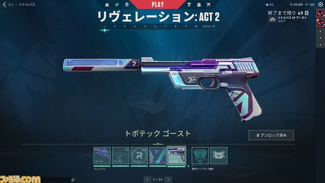 『VALORANT』新Actが開幕。ゲッコーは4匹の仲間と戦場を支配するイニシエーター。一生懸命スパイクを設置するウィングマンがかわいすぎる！