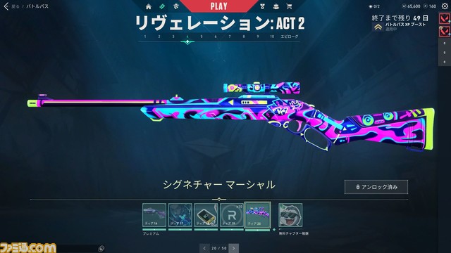 『VALORANT』新Actが開幕。ゲッコーは4匹の仲間と戦場を支配するイニシエーター。一生懸命スパイクを設置するウィングマンがかわいすぎる！