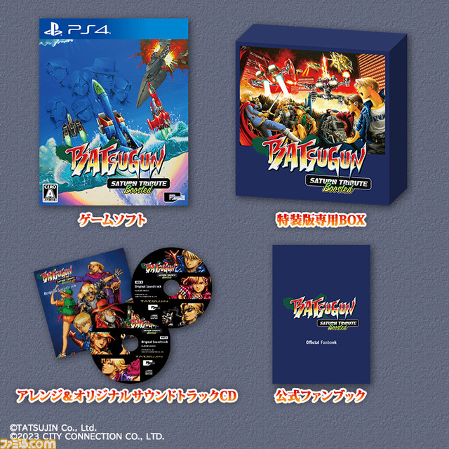 Batsugun_Image_SpecialSet_PS4_730x730_v2