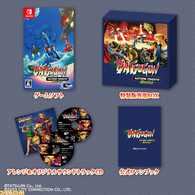 Batsugun_Image_SpecialSet_Switch_730x730_v2