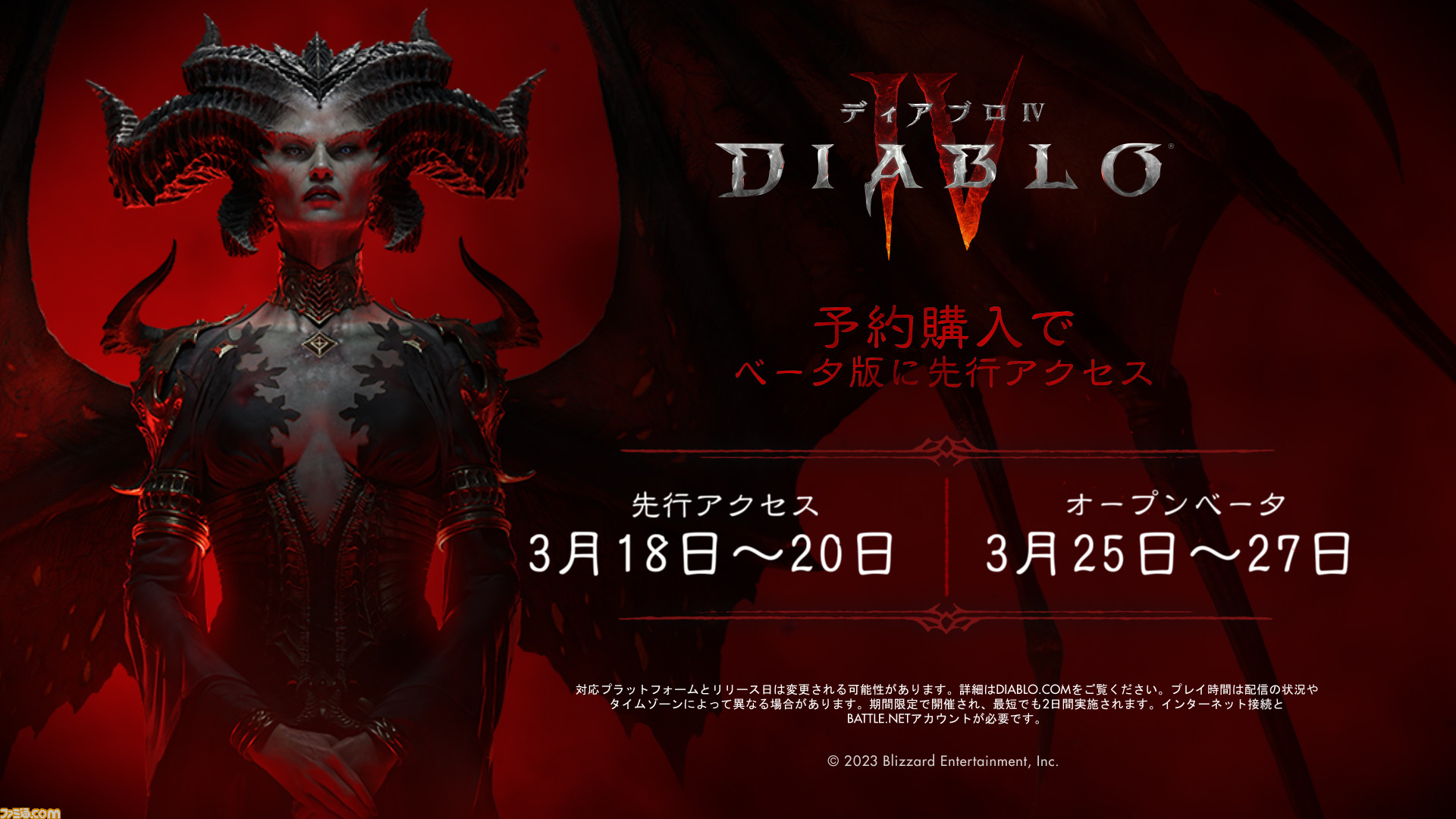 DIABLO4  ディアブロ4  PS4版家庭用ゲームソフト