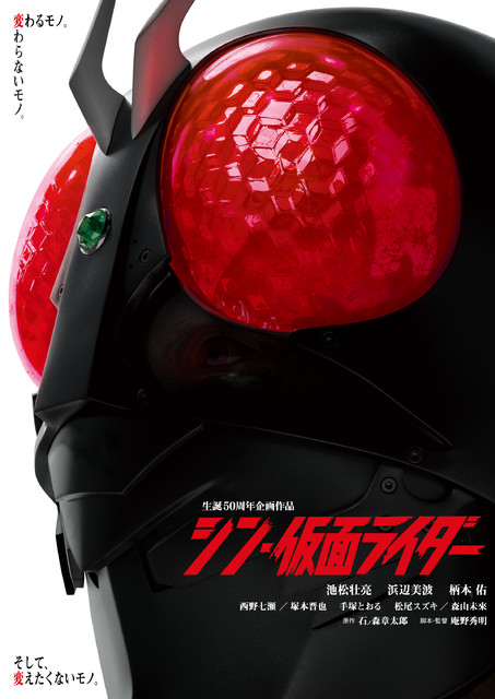 『シン・仮面ライダー』公開記念！3月10より3週連続で『ゴーゴー仮面ライダー』『仮面ライダー対ショッカー』『仮面ライダー対じごく大使』 が無料＆プレミア公開！