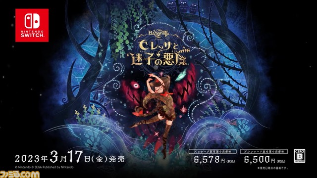 『ベヨネッタ オリジンズ: セレッサと迷子の悪魔』2つの新映像が公開、チェシャとの関係や遊びかたを紹介【体験版も配信開始】