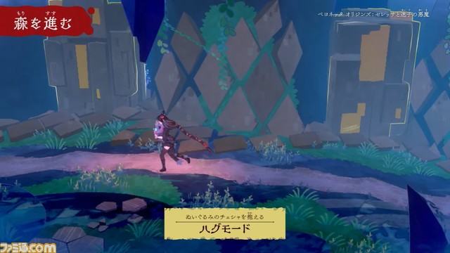 『ベヨネッタ オリジンズ: セレッサと迷子の悪魔』2つの新映像が公開、チェシャとの関係や遊びかたを紹介【体験版も配信開始】