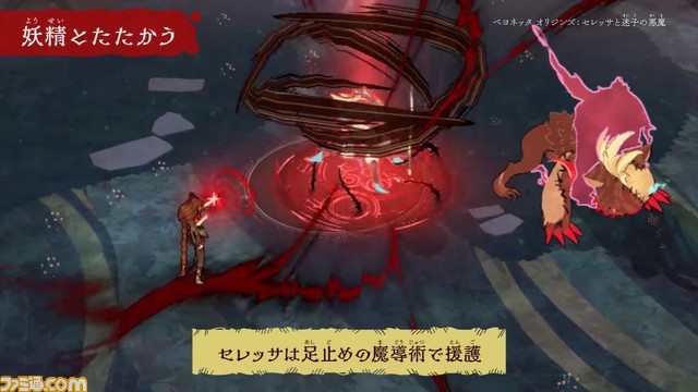 『ベヨネッタ オリジンズ: セレッサと迷子の悪魔』2つの新映像が公開、チェシャとの関係や遊びかたを紹介【体験版も配信開始】