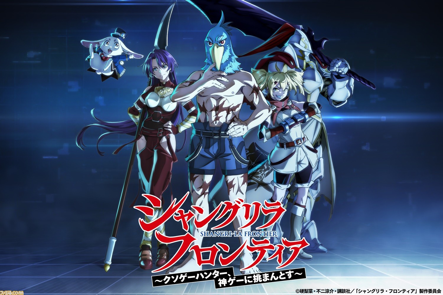 【アニメ第3期】シャングリラフロンティア 最新23巻セット　レンタル＋新品 アニメ第3期】シャングリラフロンティア 最新23巻セット