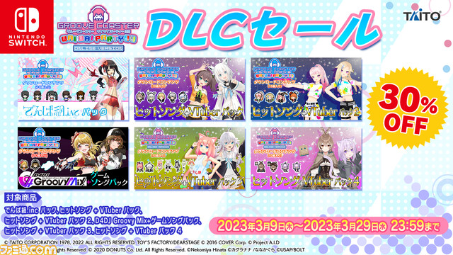 『グルーヴコースター ワイワイパーティー!!!!』本日（3/9）より星街すいせい、ハコス・ベールズが実装。『灼熱にて純情（wii-wii-woo）』『Play Dice!』などを収録