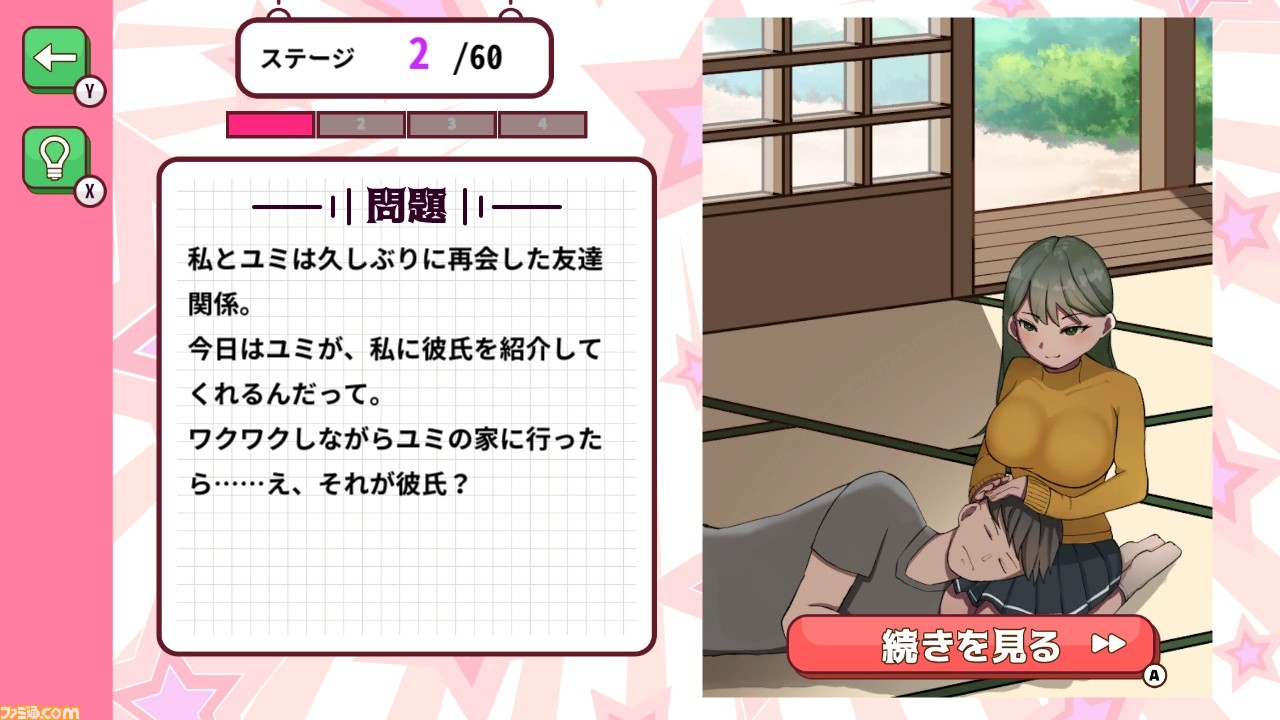 イキ すぎる と どうなる